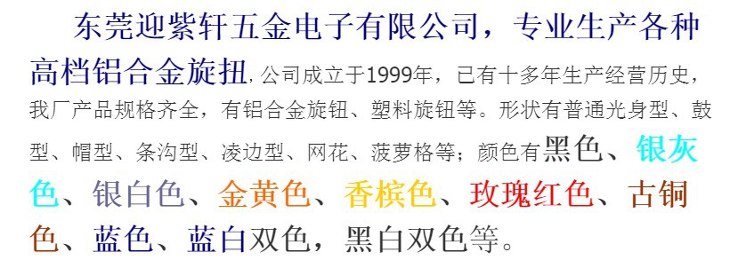 旋钮文字通用A1 (1).JPG