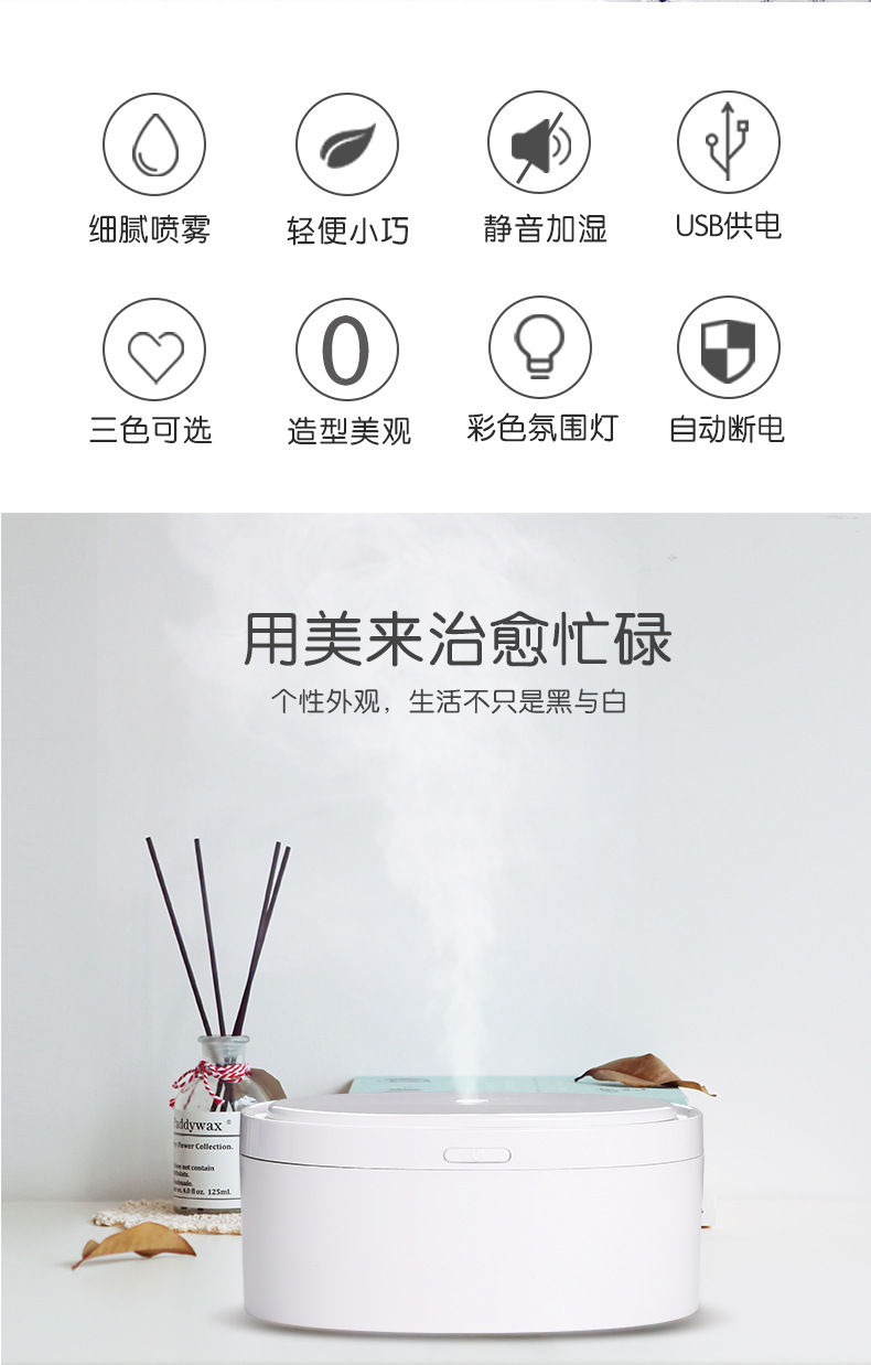 0号加湿器-详情2_03.jpg