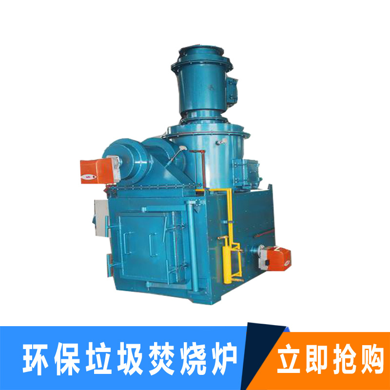 河南锅炉厂家 燃气垃圾焚烧炉 环保燃气垃圾焚烧炉 WRF垃圾焚烧炉