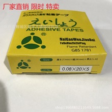 封口机真空机用铁氟龙耐高温隔热胶带0.08*20*5高温胶布10卷包邮