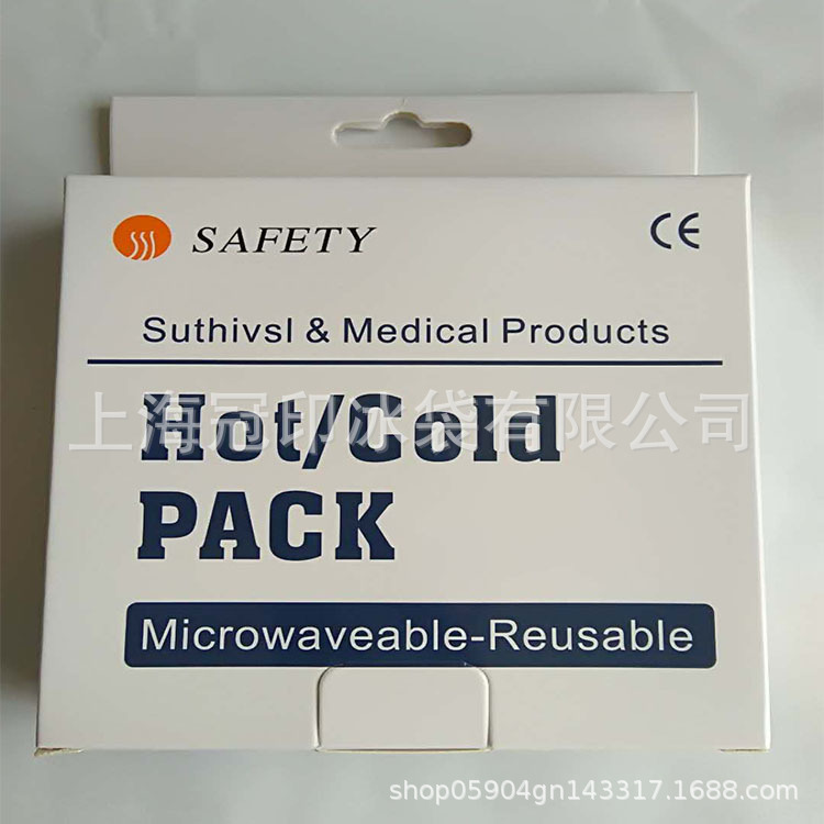 冷热敷包装新