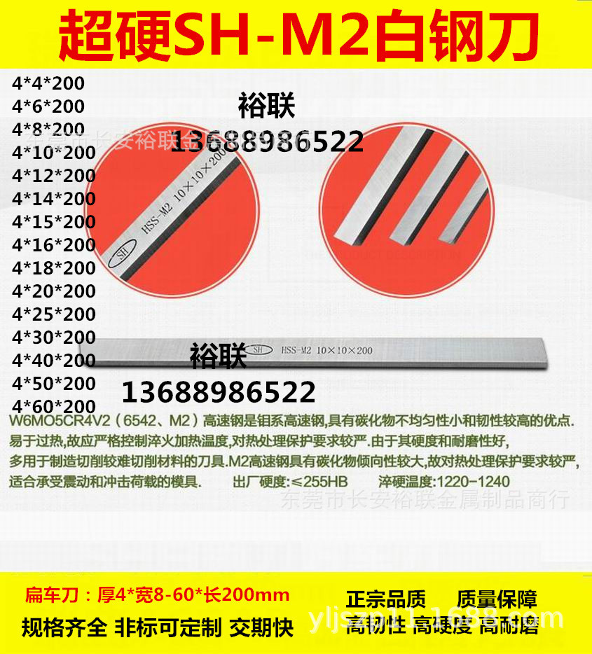 特价高速钢车刀/SH-M2白钢刀/白钢条 厚度4mm刀条 超硬白钢刀SHM2