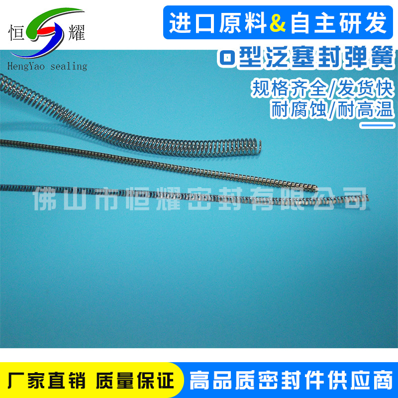 泛塞封弹簧 O型弹簧定制孔轴两用弹簧 船用泛塞封弹簧 规格齐全