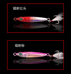 仿日款遠投鐵板亮片鉛魚路亞餌假餌淡水翹嘴鱸魚海釣海鱸馬鮫鮁魚