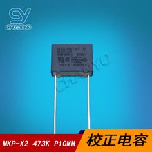 ��ɫ������� 275VAC473K P10 310VAC 250VAC 473K 0.047UF ����