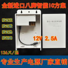 12V2A�O���Դ/12V2.5A��ˮ�Դ/�O�����/�Դ�m����IC���ɷ���