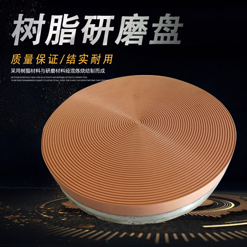 研磨抛光盘批发合成树脂铜研磨盘￠380*150平面研磨机高精度