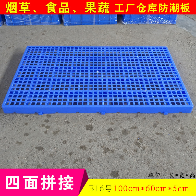 塑料垫板 可拼接 加厚冷库垫板 组合防潮垫板车间仓库垫板地台板-阿里巴巴