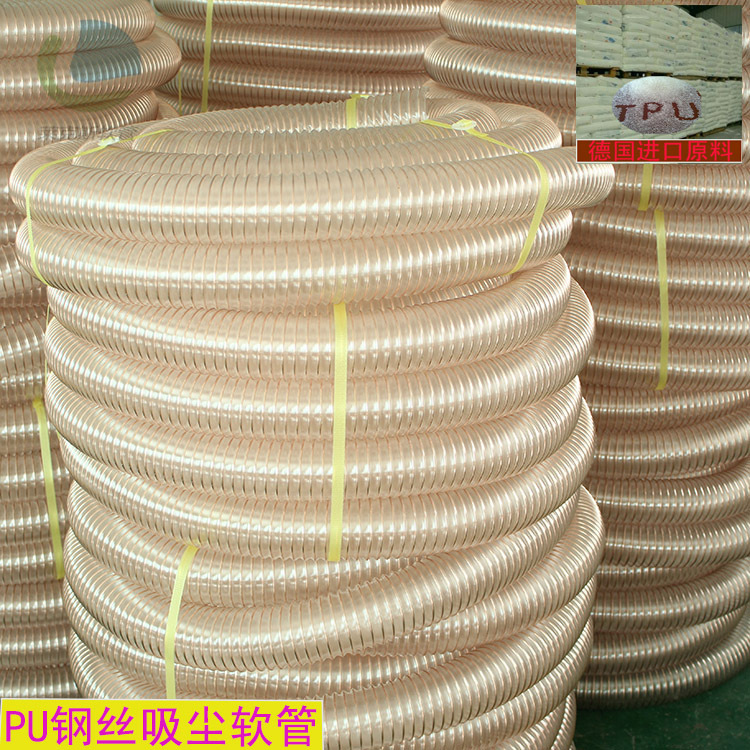 PU钢丝软管 耐磨聚氨酯透明钢丝软管 吸尘软管 透明钢丝伸缩软管