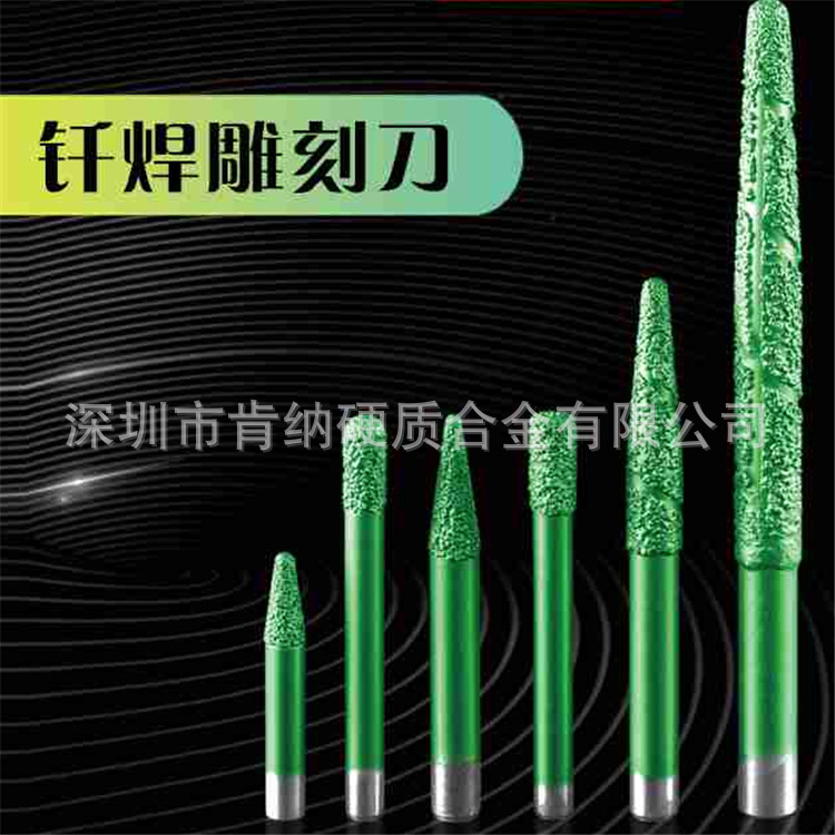 多层钎焊石材雕刻刀 数控石材雕刻刀石材雕刻刀石材浮雕刀 刻字刀