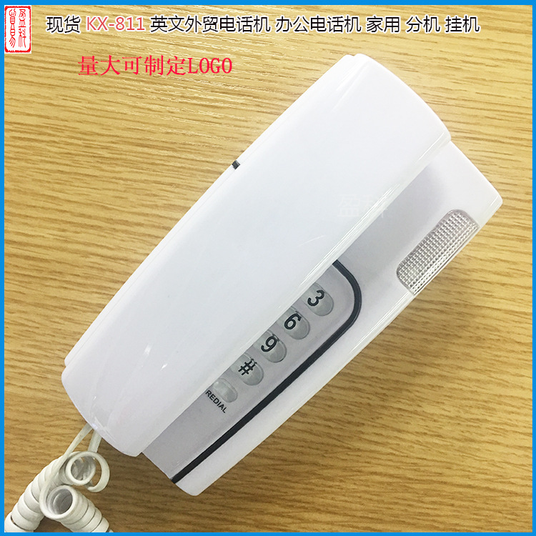 厂家现货 小分机小挂机N.NIC[KX-T811]有线固定电话机英文机白