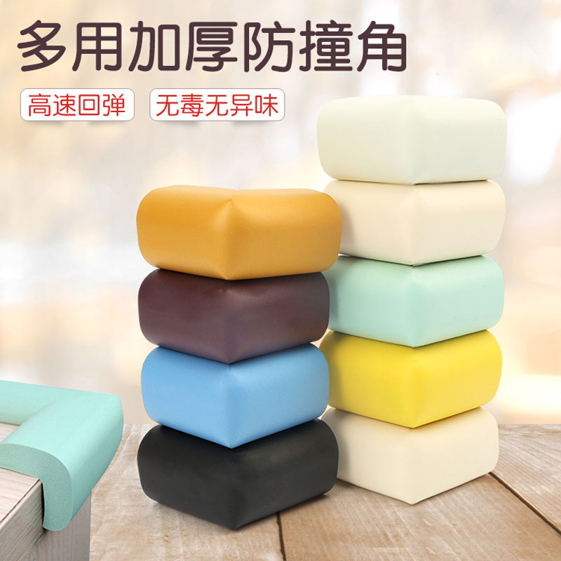 儿童安全防护宝宝防撞角桌子防撞包角加厚玻璃桌角护角儿童防撞条