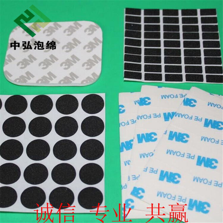 eva切片贴3M胶EVA胶粘脚垫 硅胶网格防滑橡胶垫 背胶自粘海绵垫