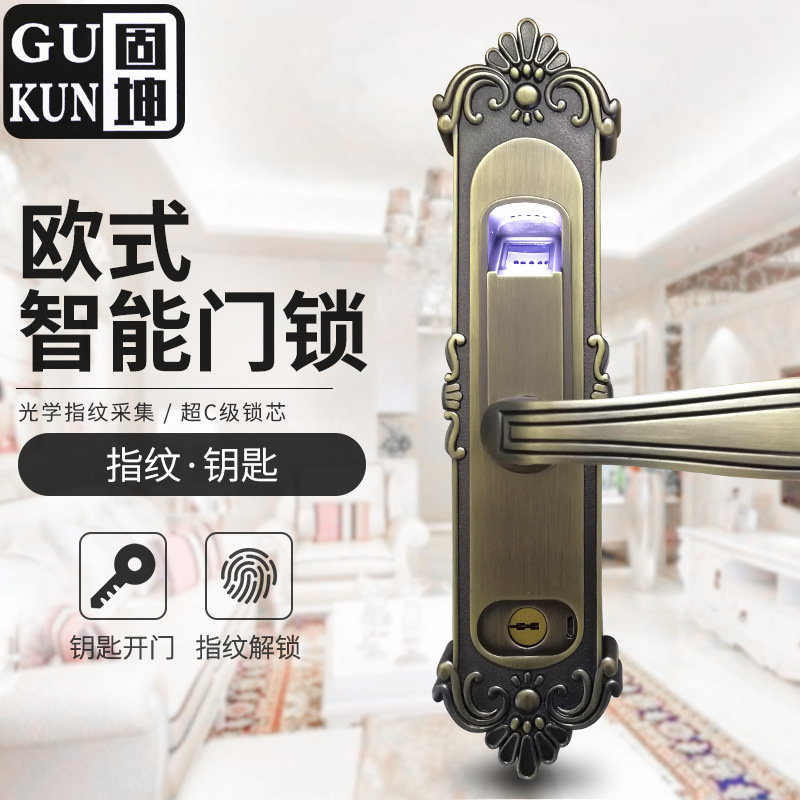 欧式防盗门锁 指纹锁智能门锁玻璃木门指纹锁防盗锁电子密码家用