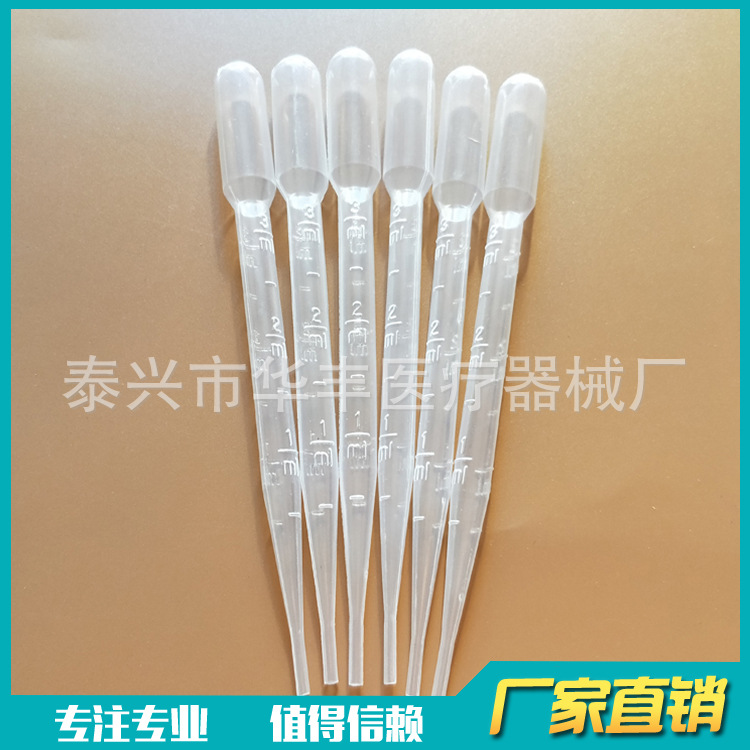 批发一次性塑料刻度吸管 巴氏吸管 塑料刻度滴管 实验移液滴管