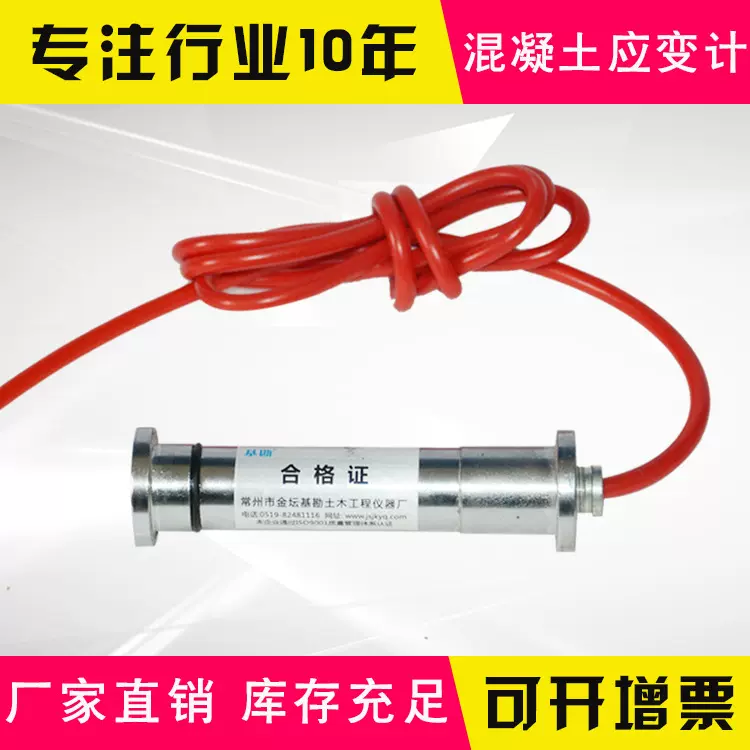 振弦式混凝土砼应变计 厂家直销 表面应变计 钢结构埋入式应变计