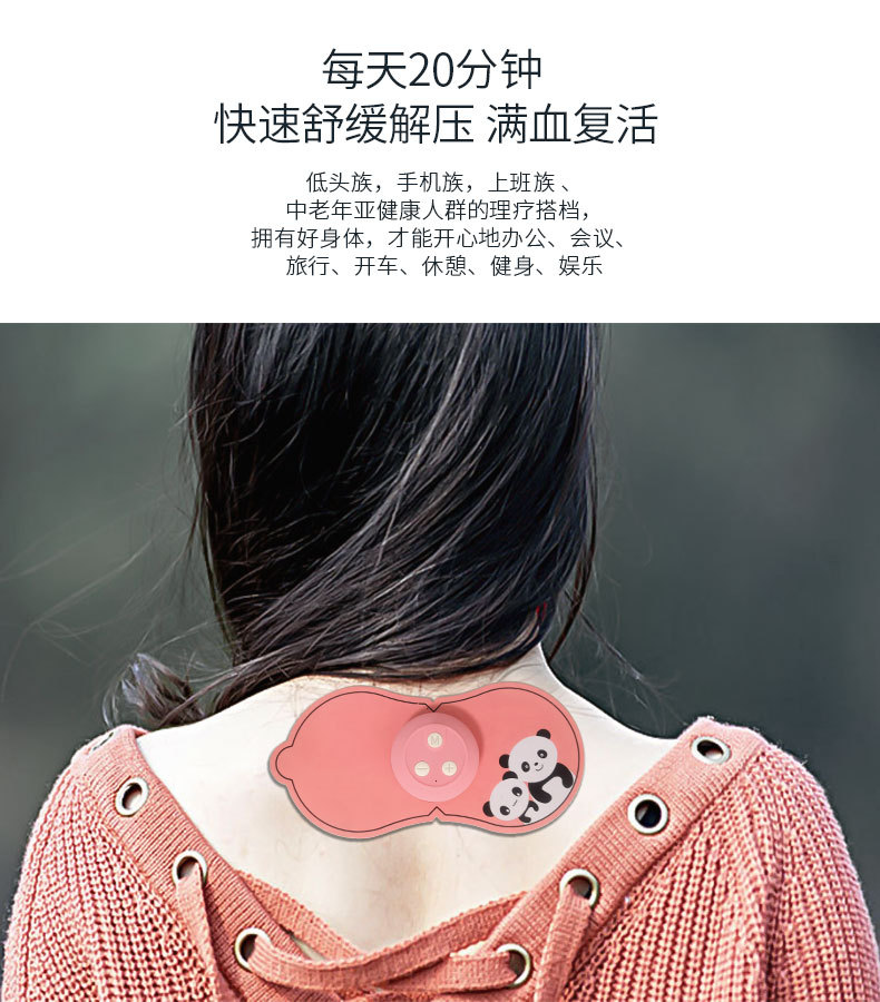 按摩贴_10