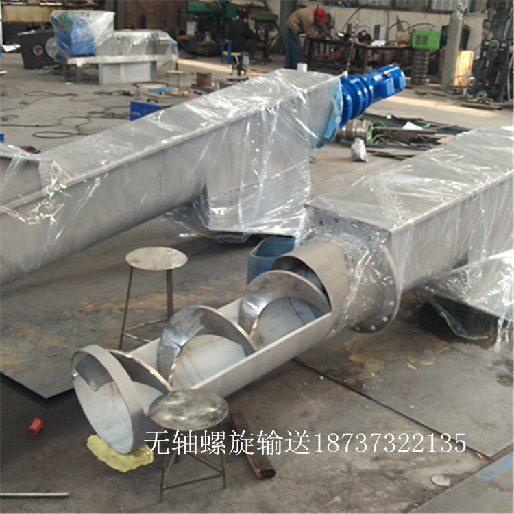 河南螺旋输送机厂家 天众专业设计 精品制造