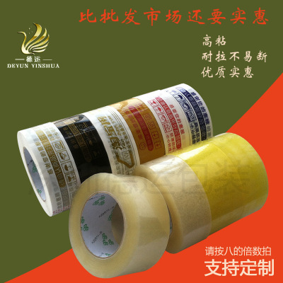 Guangdong Manufactor wholesale transparent Tape Beige Red and blue Warnings Sealing tape