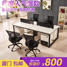 厦门兴宏升办公家具 办公桌椅职员桌椅 业务桌椅电商办公桌椅