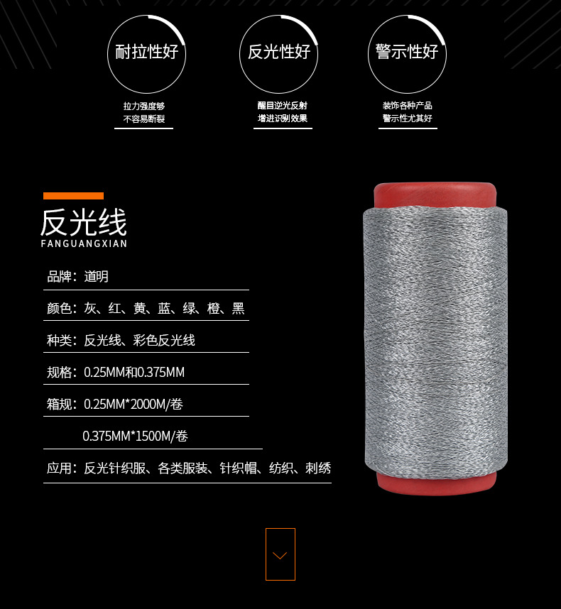 反光线详情_03.jpg