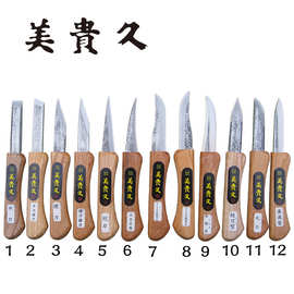 日本美贵久多用途小刀 嫁接刀雕刻刀模型刀乐器制作盆景刻刀