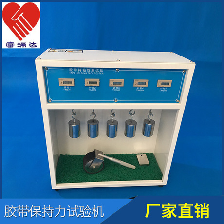 5组胶带保持力试验机双面胶持粘性测试仪手动碾压滚轮