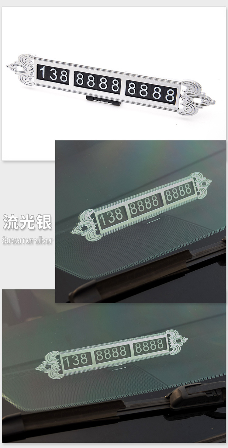 临时停车号码牌_10