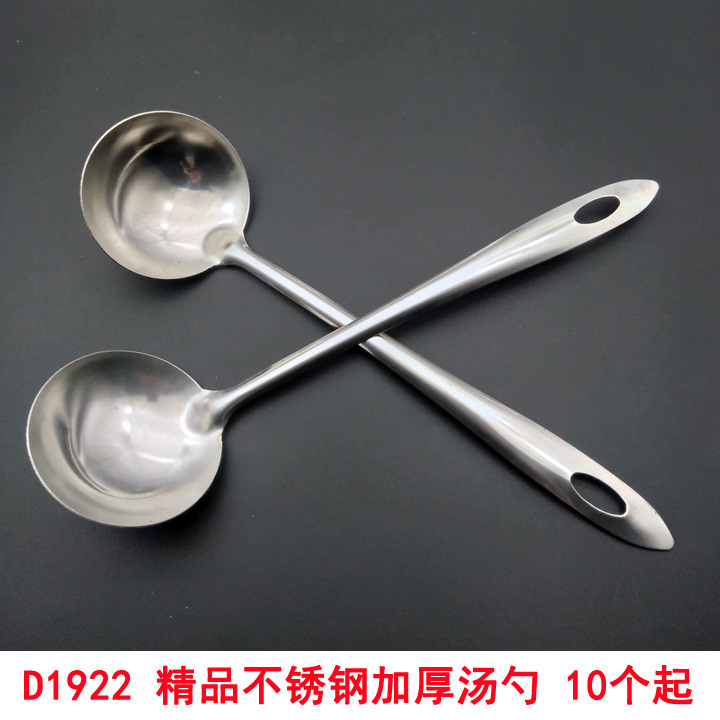 D1922 boutique stainless steel thickened soup spoon hot pot spoon hotel kitchen tableware Yiwu 2 yuan store supply