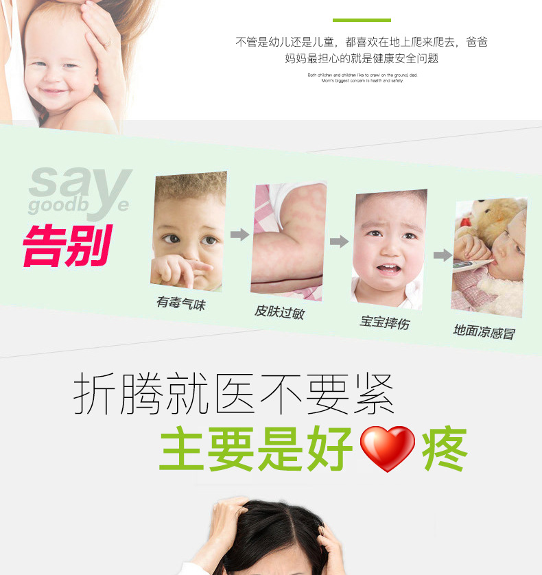 拼接地垫修改_04