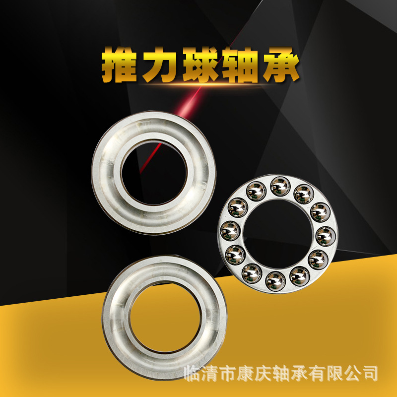 厂家直销 推力球轴承51114  八类轴承