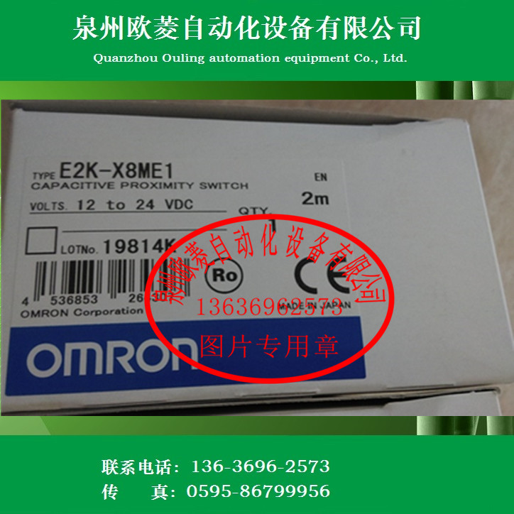 OMRON欧姆龙接近开关E2K-X8ME1 2M全新