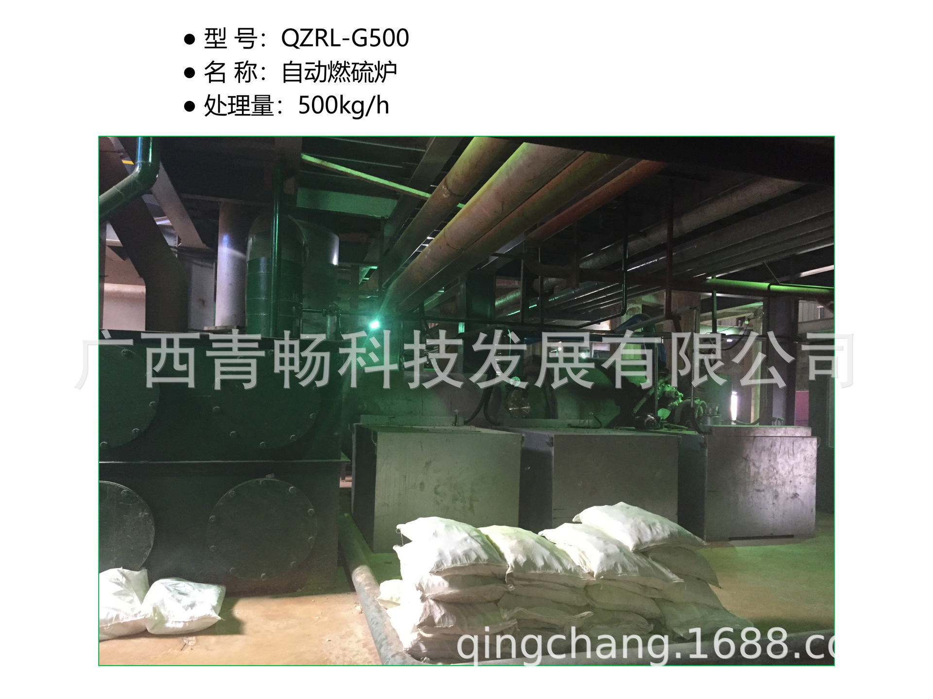 二氧化硫发生器设备简介-32.jpg