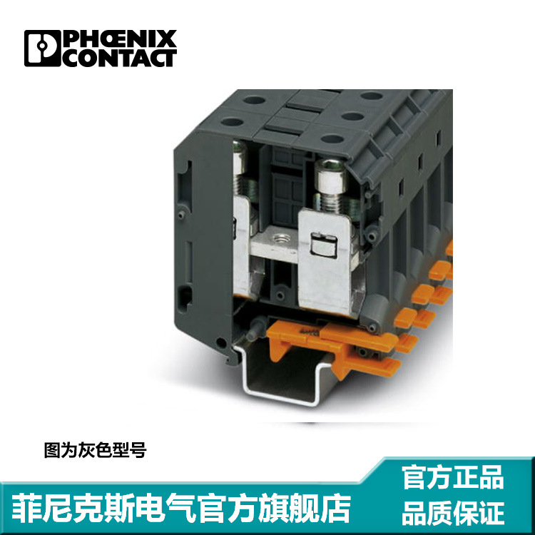 菲尼克斯 直通式接线端子  TB 70 I BU  3247201