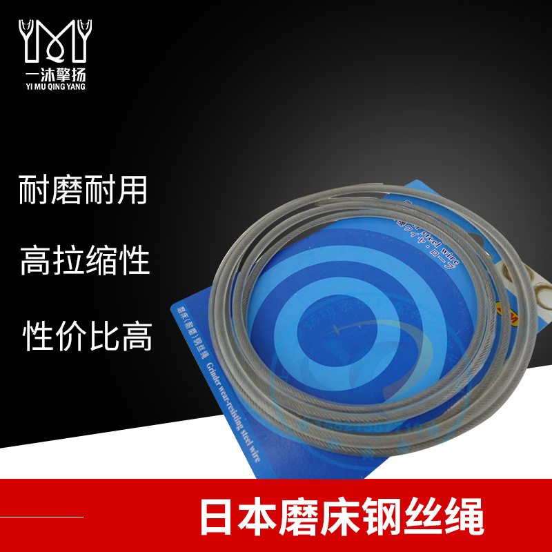 供应小磨床钢丝绳618手摇磨床包塑钢丝绳优质高耐磨钢丝绳