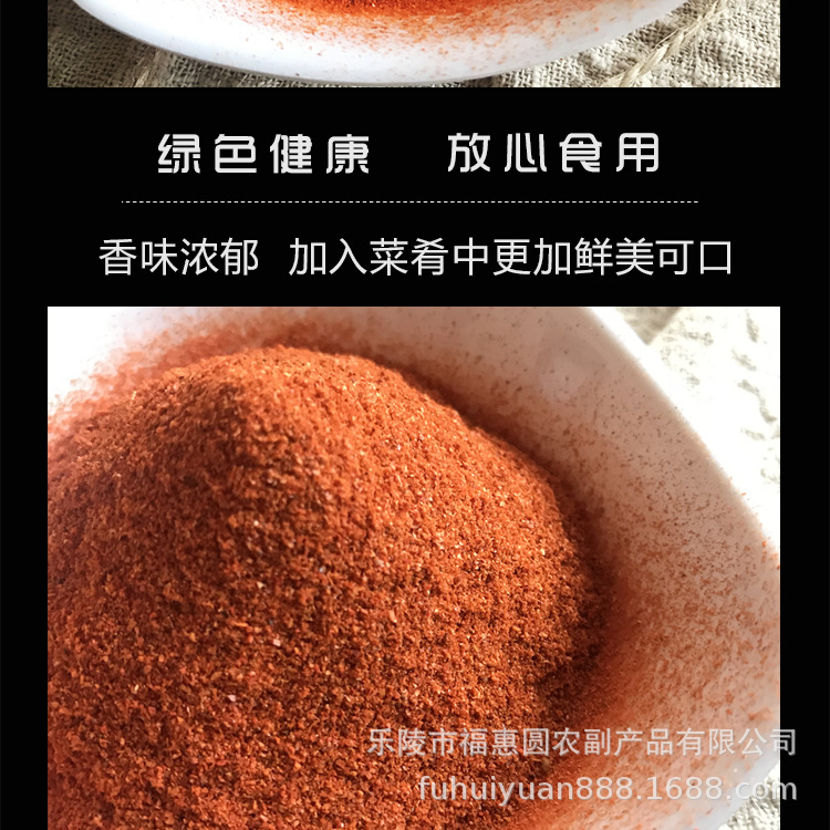 辣椒粉_r3_c1.png