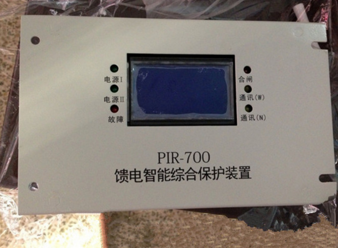 销售 PIR-700 馈电智能综合保护装置