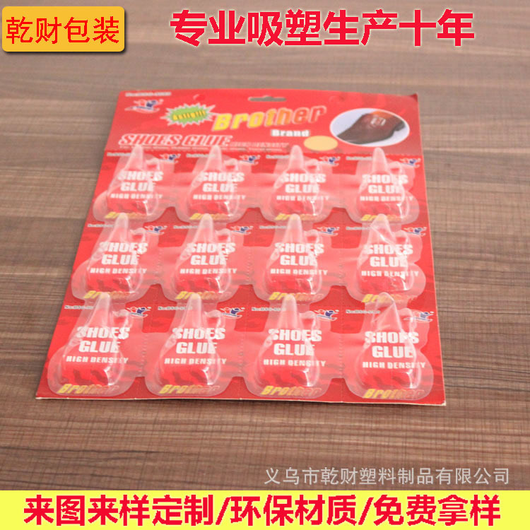 厂家批发pvc塑料包装盒文具玩具插卡吸卡内托吸塑泡壳PET透明泡壳