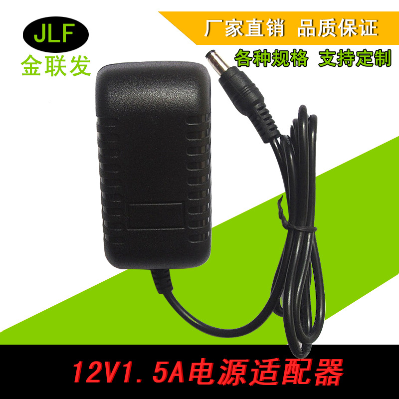 厂家生产12V1.5A电源适配器12V路由器监控电源电视路由器开关电源