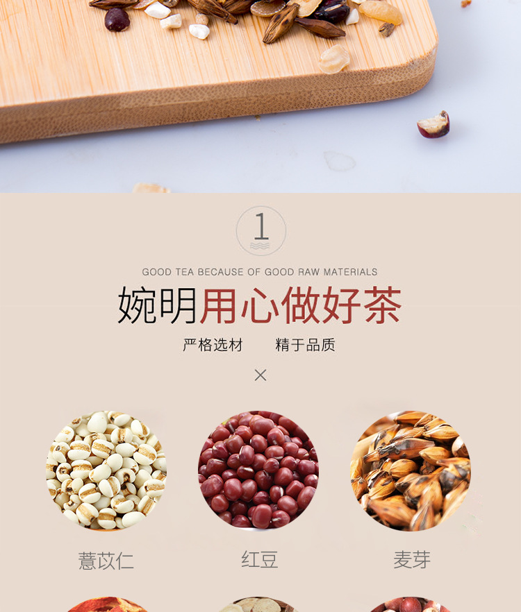 红豆薏米_05.jpg