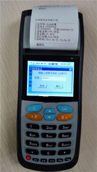 ��Ӧ��԰��Ŀ�շѻ�//��˳�����շ�ϵͳ//��ͯ���ֳ�ˢ��ϵͳ