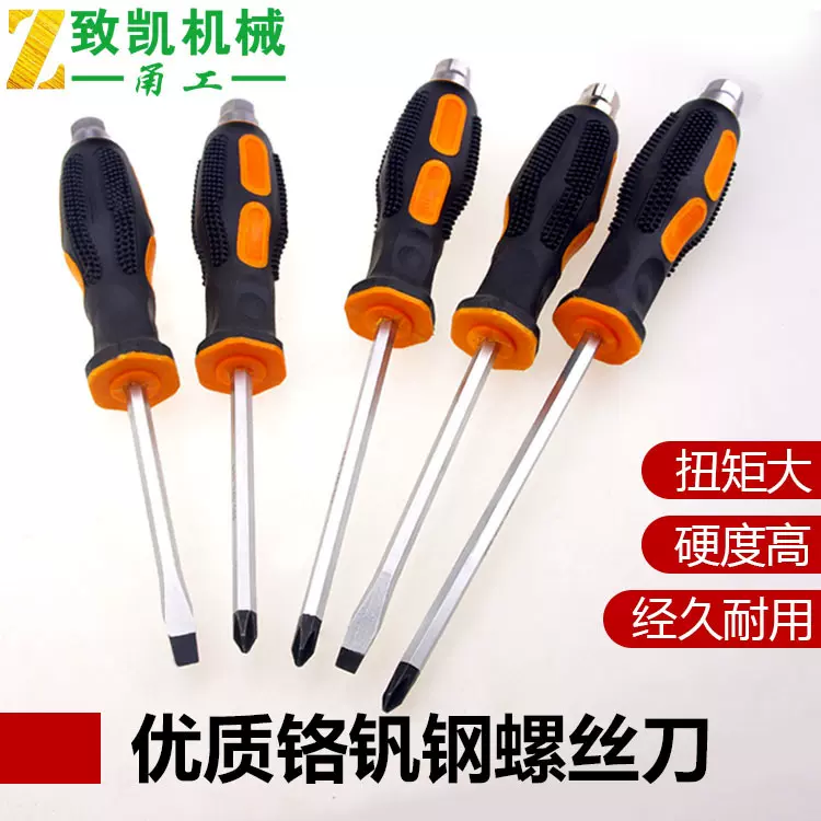 104包胶软柄十字一字通心起子改锥重型螺丝批强磁穿心螺丝刀
