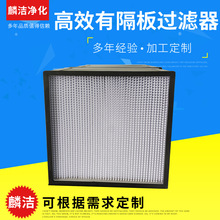 高效空气过滤器组合式空气净化有隔板过滤器 板框式空气过滤器
