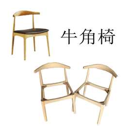 实木白茬白胚椅子 高档办公桌椅 北欧椿木餐椅 会议椅子可定 制