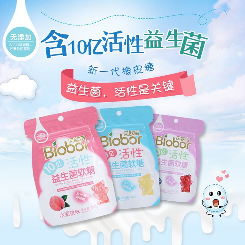 biobor貝歐寶活性益生菌軟糖45g 水蜜桃藍莓酸奶味動物兒童糖果