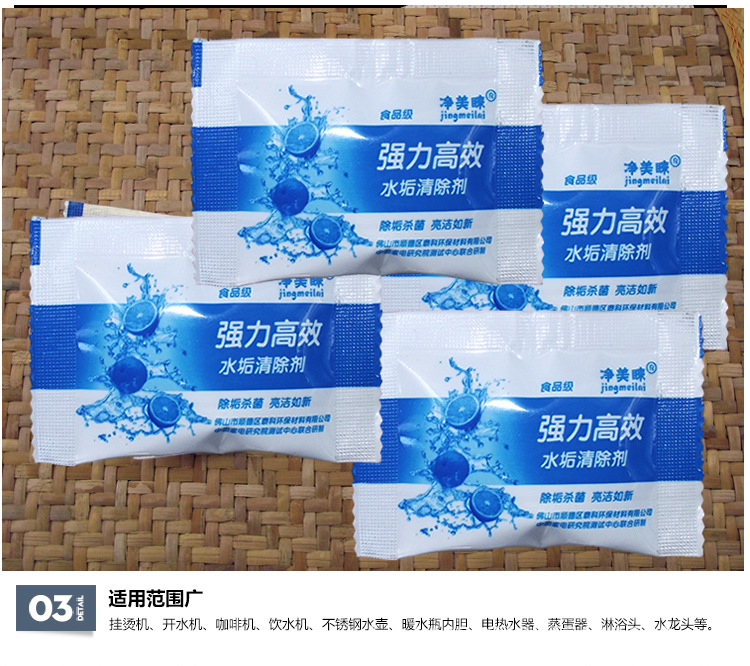 净美睐强力高效除垢剂柠檬酸