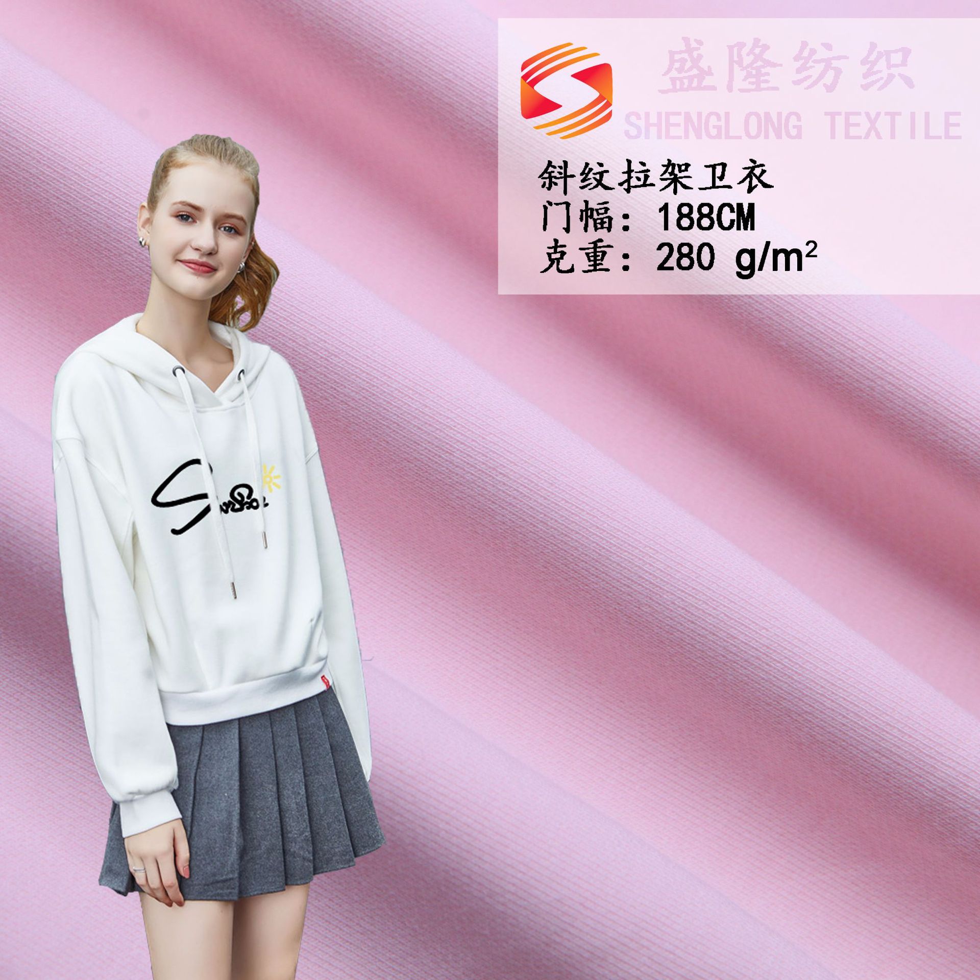 厂家直销 纯棉斜纹拉架卫衣 运动休闲高档校服面料