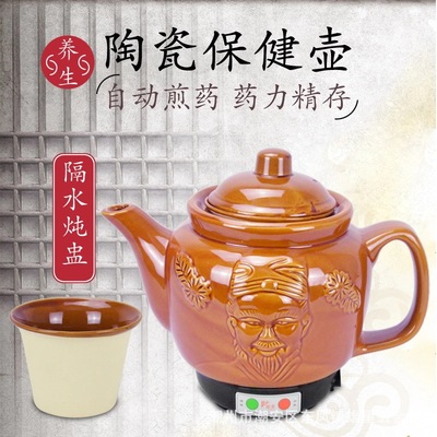 老人頭 陶瓷全自動電中 藥砂鍋煎藥壺保健壺養生壺廠家直銷