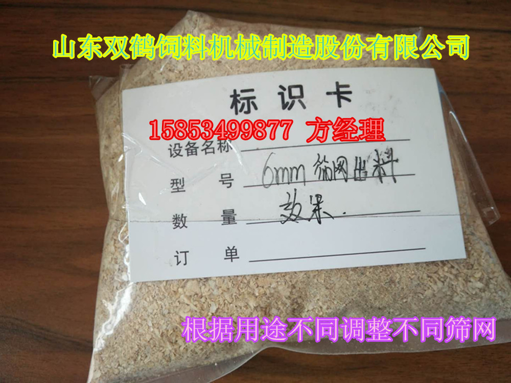 玉米芯颗粒6mm筛网