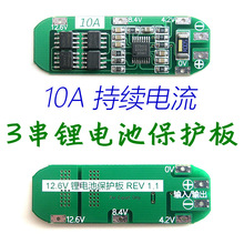 oIC 311.1V 12V 12.6V 18650 늳رo 5A 10A